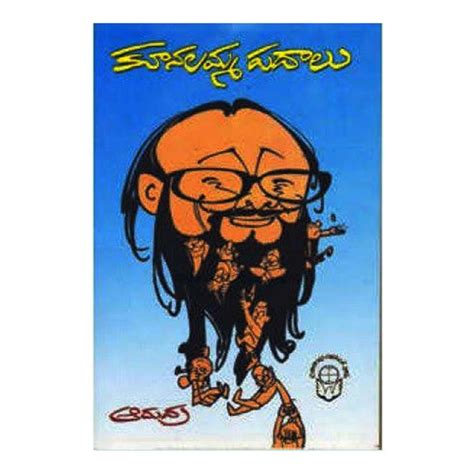 Koonalamma Saralu (Telugu) – Chirukaanuka