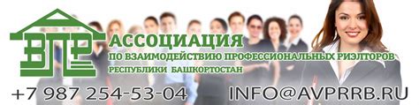 АВПР РБ | Ассоциация по взаимодействию профессиональных риэлторов ...