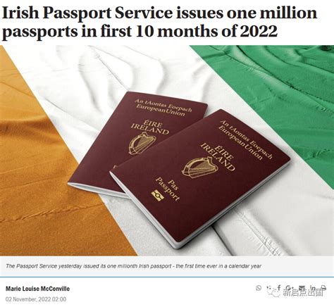 爱尔兰护照申请数量接近9万份，这本护照到底有多“值钱”？ - 知乎