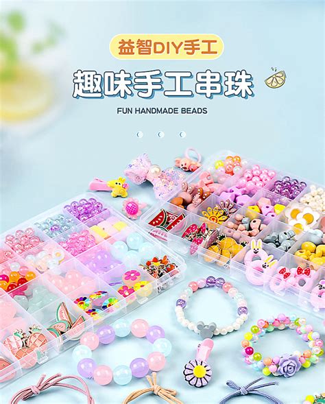 儿童串珠玩具diy手工制作材料包小女孩穿珠子项链手链饰品串珠子-淘宝网