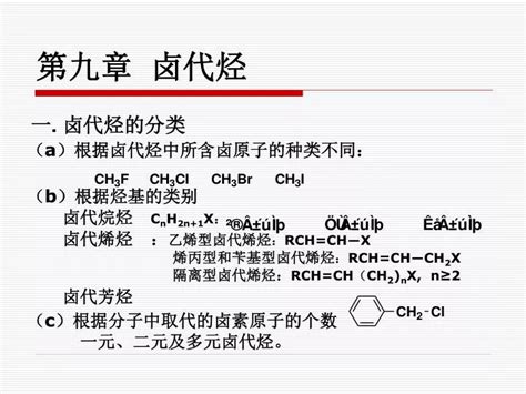 【制备总结】卤代烃的制备 - 知乎