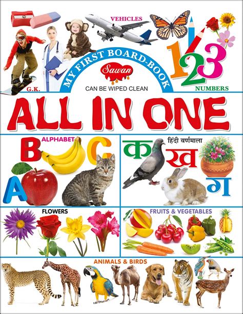 My First Board Book All In One (All In One) : A Panel of Authors ...