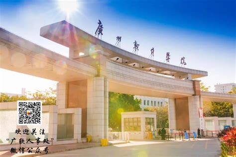 华软学院新增4个学士学位授予专业（图文） | 广州软件学院新闻网
