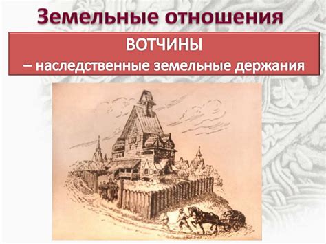 Общественный строй и церковная организация на Руси - презентация онлайн