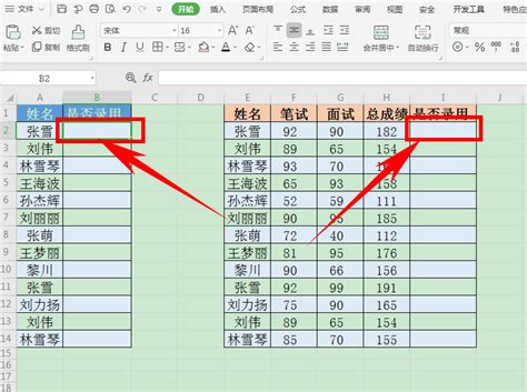 Excel表格中如何在每列前插入空白列 - 知乎