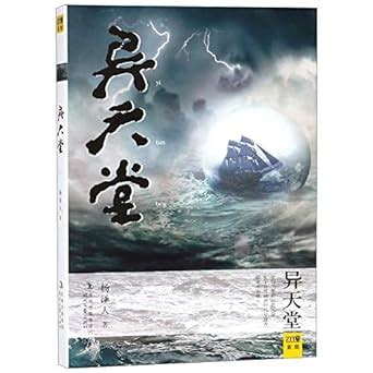 Amazon.in: Buy Dong Su Zhong Duan Pian Xiao Shuo Xuan Book Online at ...