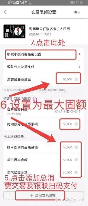 各大银行取消限额教程 - 知乎