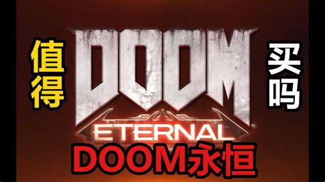 Doom-Eternal毁灭战士 永恒4k 游戏壁纸壁纸(游戏静态壁纸) - 静态壁纸下载 - 元气壁纸