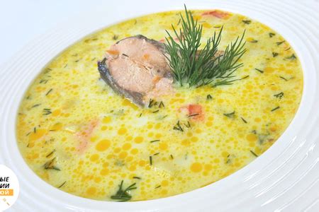 Сливочный суп с красной рыбой - пошаговый рецепт с фото (4154 просмотра)