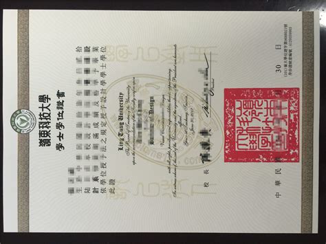 岭东科技大学学位证书实拍图，办理台湾大学毕业证渠道