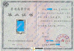 南京市金陵职业大学-毕业证样本网