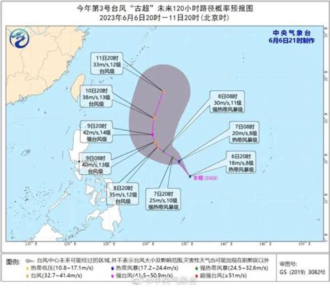 又有台风了！11号台风“悟空”