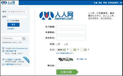 Chinese Facebook- Renren about to win the IPO race
