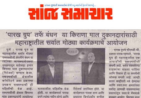 Press Coverage - Parakh Group Offering FMCG, Real Estate, Clean Energy ...