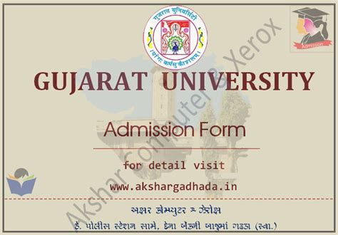 Gujarat university BCOM, BBA, BCA, MSC, MSc Admission 2020 - Date ...