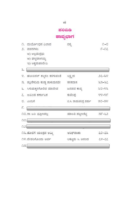 Kannada Subject 的图像结果
