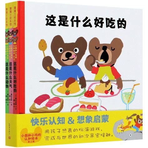Amazon.in: Buy Cognitive Picture Book of Little Friends (3 Volumes ...