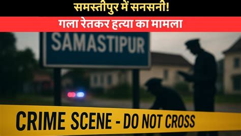 Samastipur Police CONTACT DIRECTORY OF POLICE OFFICERS: जनता के लिए ...