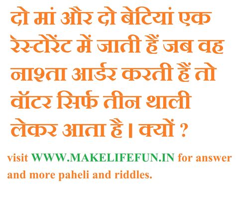 दो मां और दो बेटियां एक रेस्टोरेंट में जाती हैं जब वह नाश्ता आर्डर करती ...