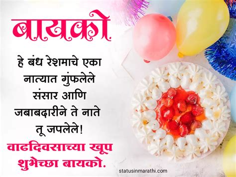 100+ बायकोला वाढदिवस शुभेच्छा | Happy birthday wishes for wife in ...