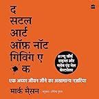 Hindi Audiobooks | Audible.in