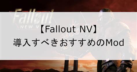 Fallout NV Multiplayer Mod 的图像结果