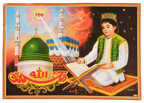 Buy Jothi 'Quran' Poster (Paper Print, 39 cm x 27 cm, JJ_504) Online at ...