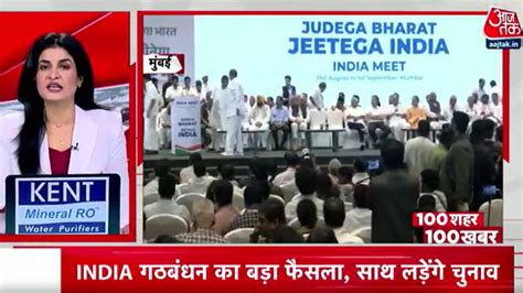 100 Khabar: विपक्षी मोर्चे की बैठक में संयोजक को लेकर अभी नहीं हो पाया ...