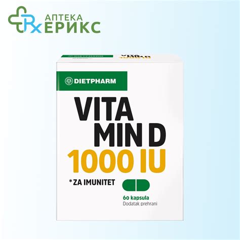 Vitamin D 1000 IU капсули | Аптека ЕРИКС