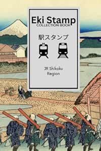 Eki Stamp JR Passport Best Stampu Collection Book (Shikoku Region): 駅 ...