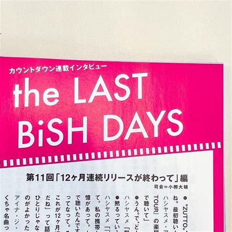 BiSH連載インタビュー！ 第11回は「12ヶ月連続リリースが終わって」編です (2023/01/12) ROCKIN'ON JAPAN 編集 ...
