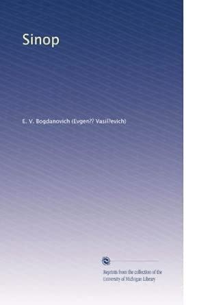 Sinop : Amazon.in: Books