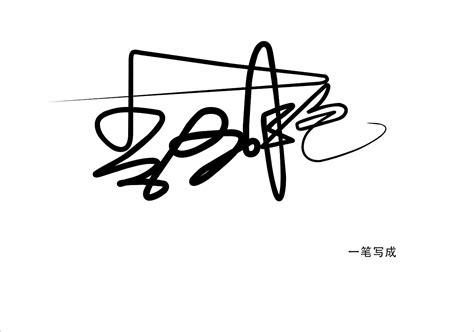 Cdr连笔签名设计|平面|字体/字形|Andpower - 原创作品 - 站酷 (ZCOOL)