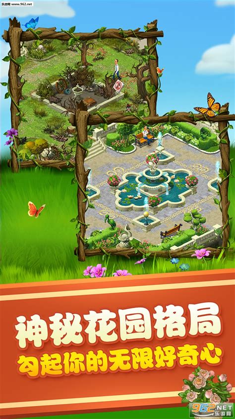 梦幻花园1.9.1下载-梦幻花园1.9.1官方版下载-乐游网安卓下载