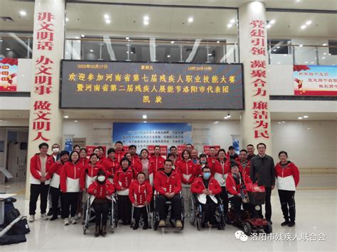 洛阳市代表队在河南省第七届残疾人职业技能大赛中荣获团体第二名_选手_工作_项目
