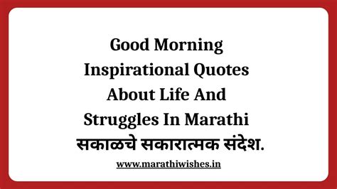 Marathi Wishes