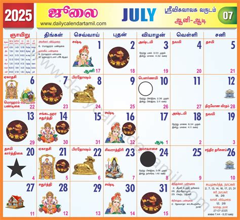 Tamil Calendar July 2025 | தமிழ் மாத காலண்டர் 2025