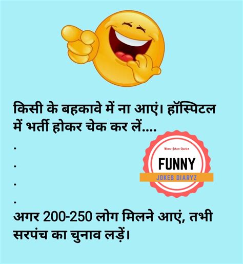 Hindi chutkule for whatsapp | Chutkule in Hindi images