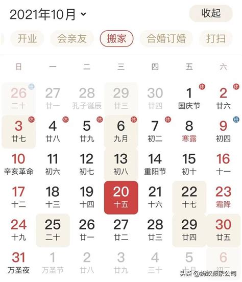 2023年5月黄道吉日一览表