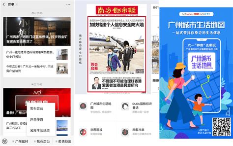 2021《广州学位地图》上线，一键查994所小学招生地段_腾讯新闻