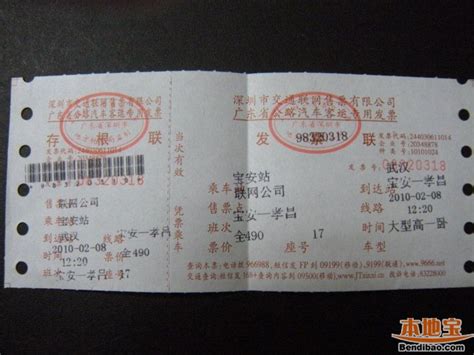 怎么购买从深圳到大亚湾的10元大巴车票-百度经验