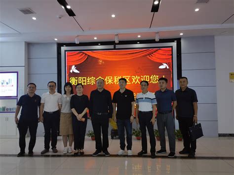 快迅：湖南省商务厅外贸体制工作企业恳谈会在衡阳综合保税区紫晶集团公司举行-紫晶集团