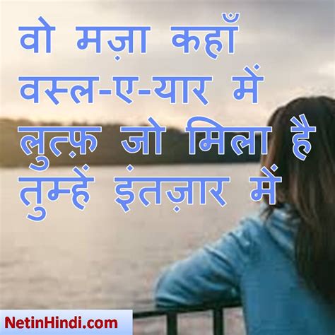 Inteezar Status-Inteezar dp Inteezar images Shayari pictures – Net In ...