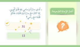 Image result for Guess and Check Problem Solving