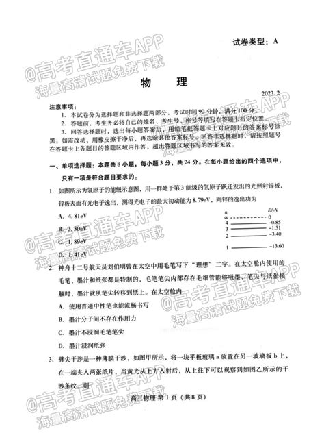 2021届山东省潍坊市高考一模政治试题（含答案）（PDF版）-教习网|试卷下载