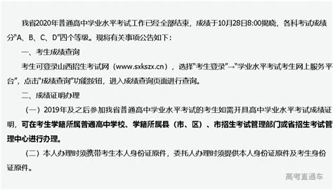 云南省普通高中学业水平考试成绩证明模版Word模板下载_编号lnokkkdk_熊猫办公