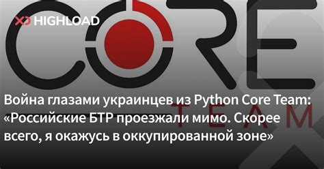 Война глазами украинцев из Python Core Team: «Российские БТР проезжали ...