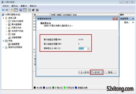 Win10安装分盘教程_当客下载站