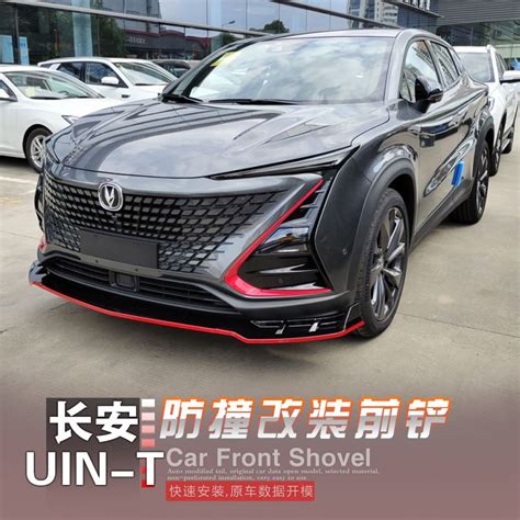 长安UNI-T于5月20日预售 6月份正式上市-新浪汽车