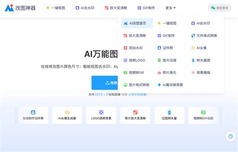 Ai 在线改图 的图像结果